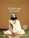 Picture of Chinmayam Guruvaram Hridi Bhavayami