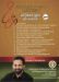 Picture of Chinmayam Guruvaram Hridi Bhavayami
