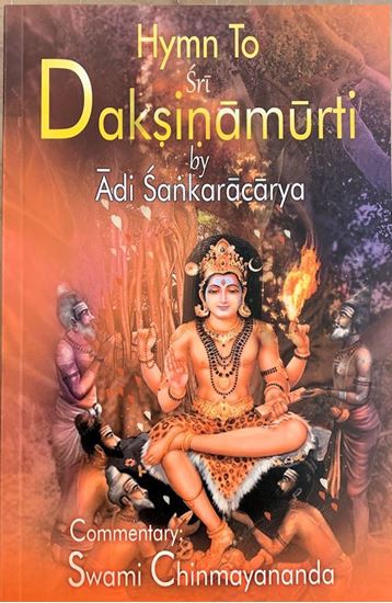 Picture of Hymn to Sri Dakshinamurti