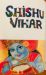 Picture of Shishu Vihar Bhajans & Rhymes