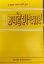 Picture of Upadesh-Saar (Hindi)