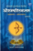 Picture of Discourses on Shri Ramcharitamanasa (Hindi)