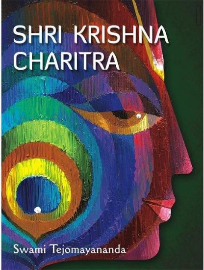 Picture of Shri Krishna Charitra booklet