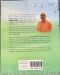 Picture of Gopika Geet Commentary