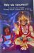Picture of Help Me Hanumanji!